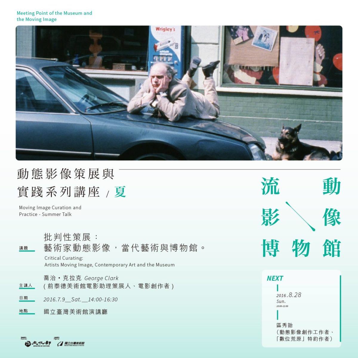 Critical Curating Taichung July 2016