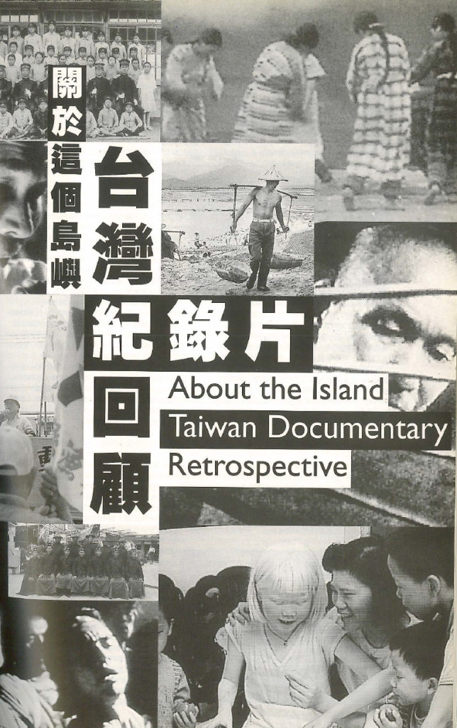About The Island: Taiwan Documentary Retrospective, TIDF 1998